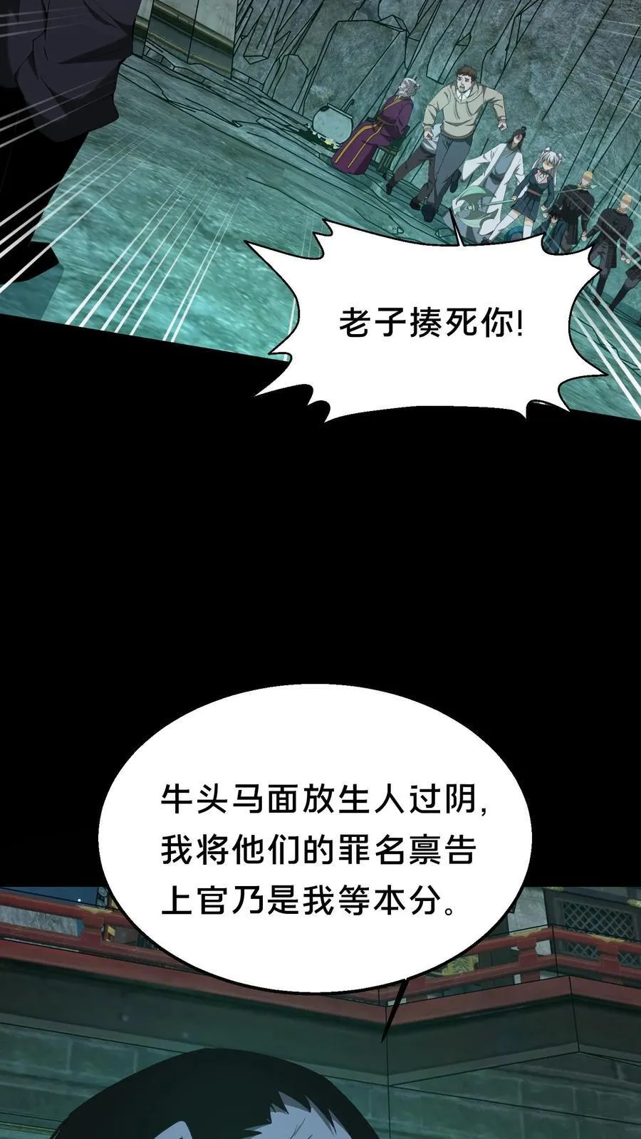第301话 仇人相见 第20页