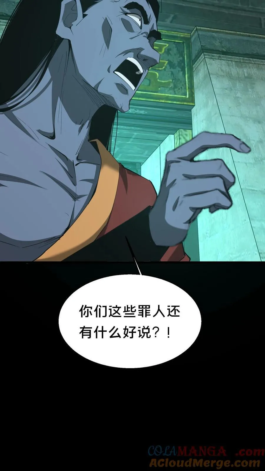 第301话 仇人相见 第21页