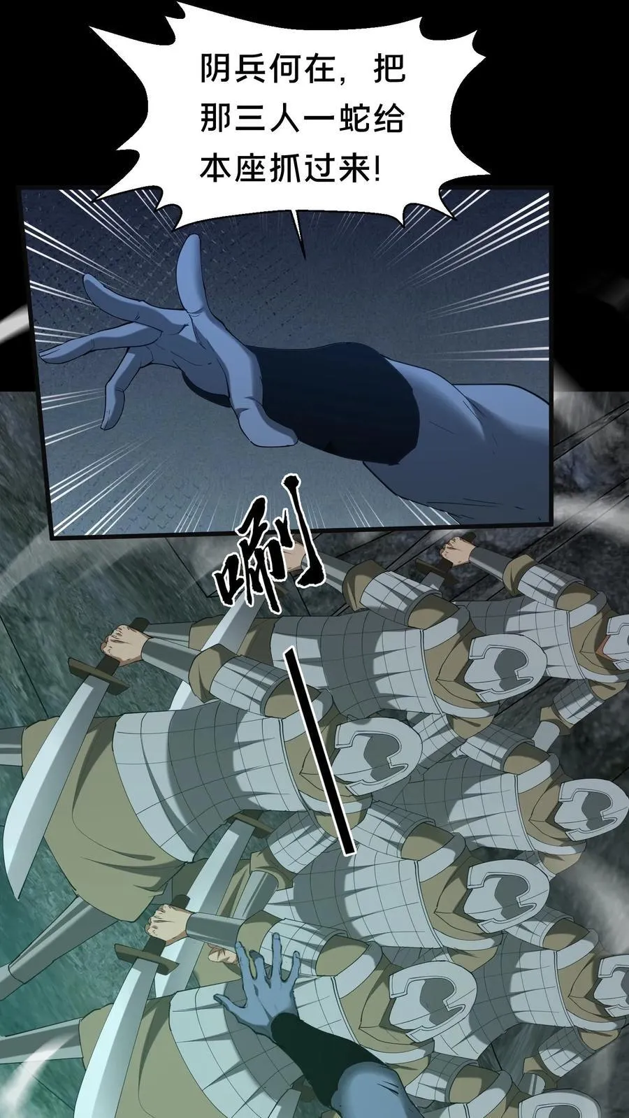 第301话 仇人相见 第22页