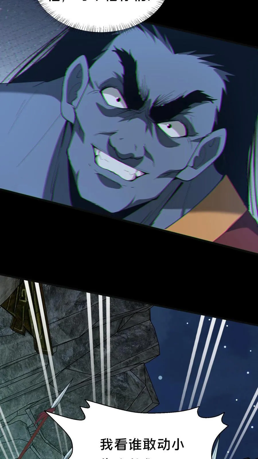 第301话 仇人相见 第24页