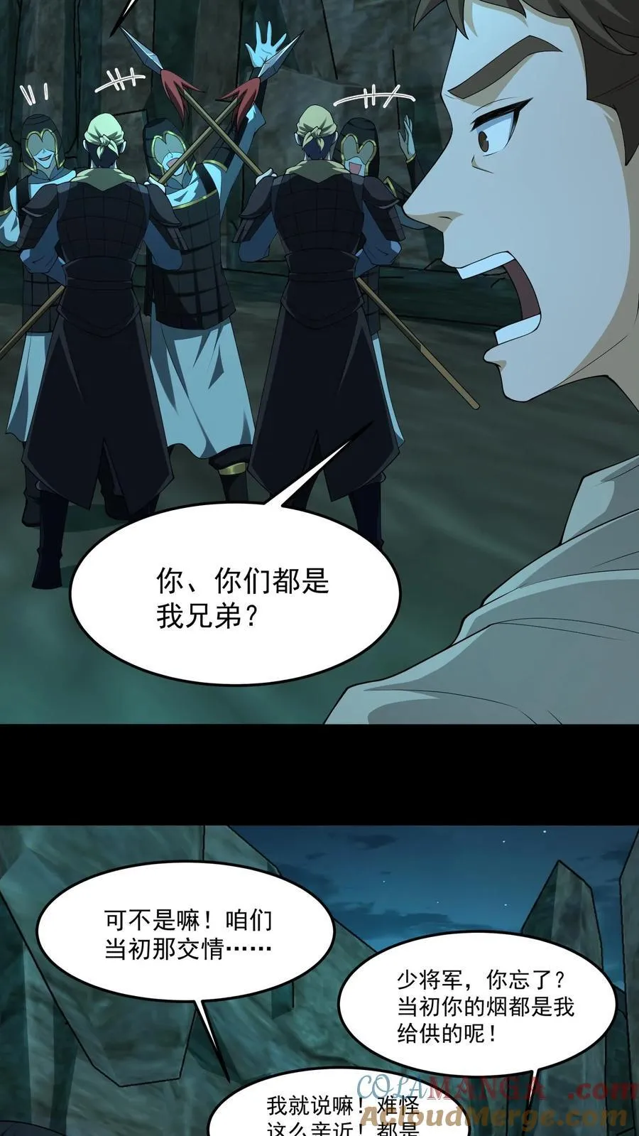 第302话 报仇 第5页