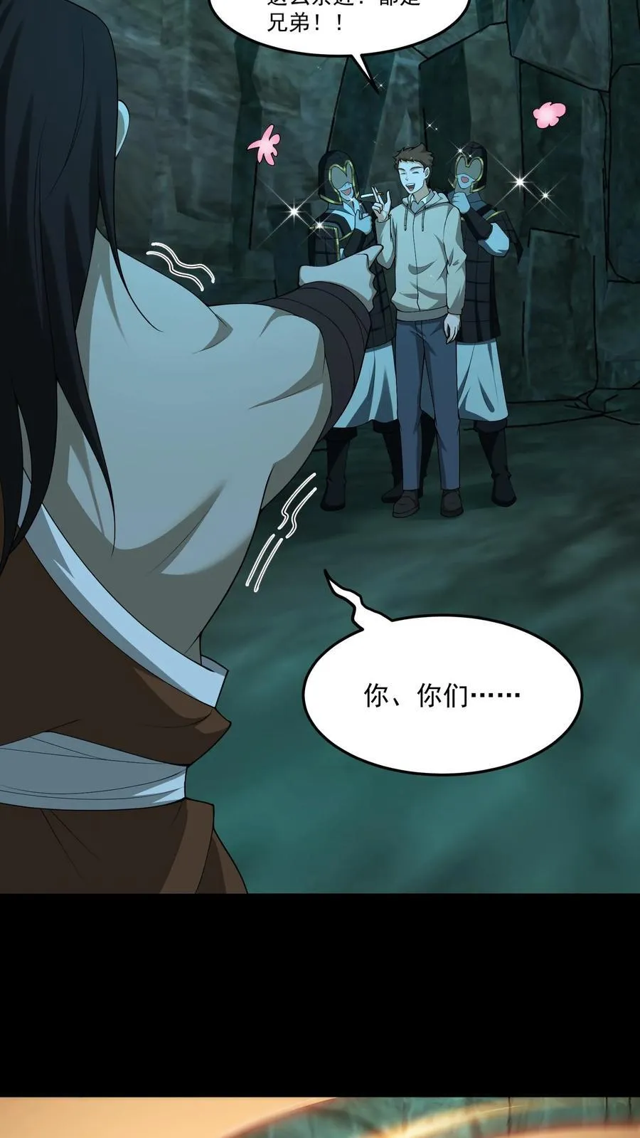 第302话 报仇 第6页
