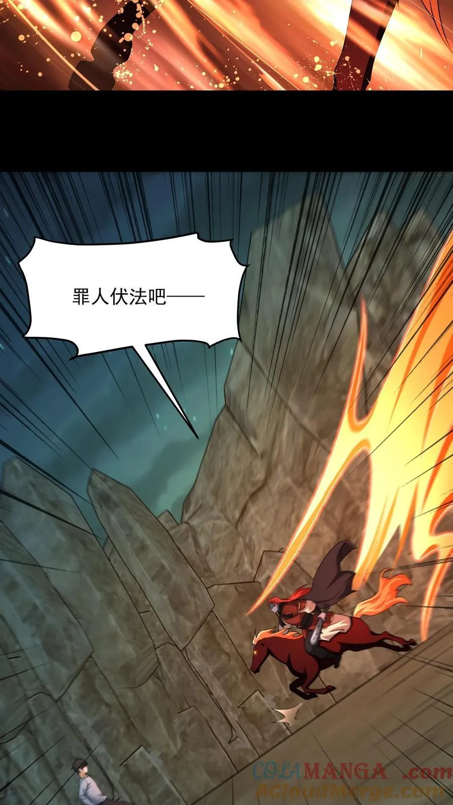 第302话 报仇 第9页
