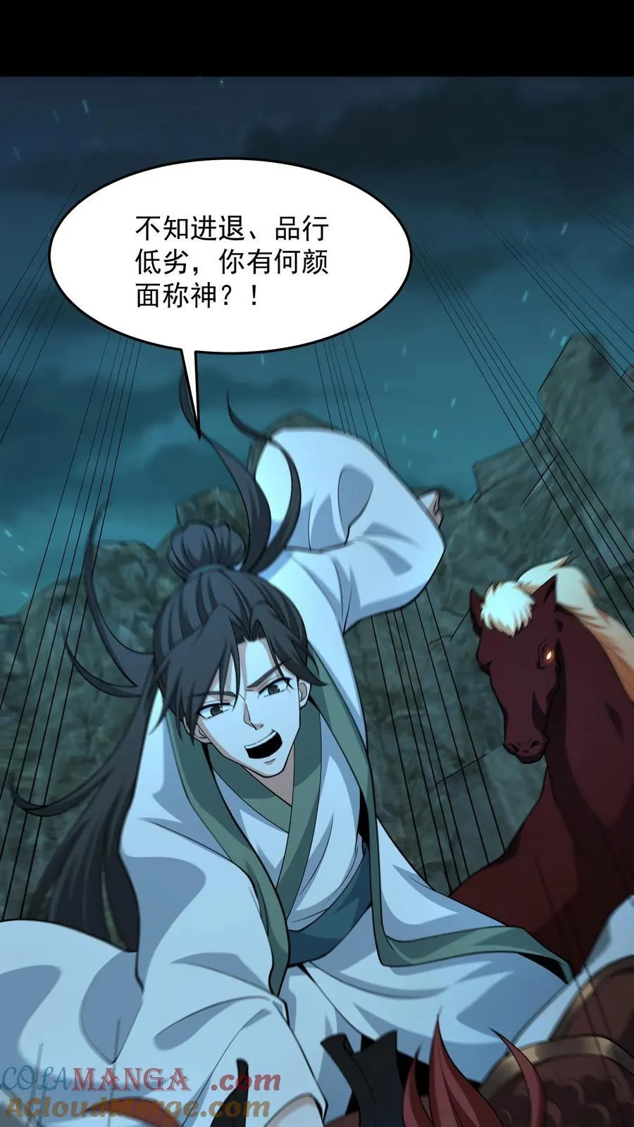 第302话 报仇 第11页