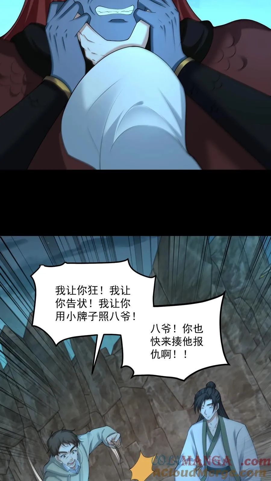 第302话 报仇 第13页