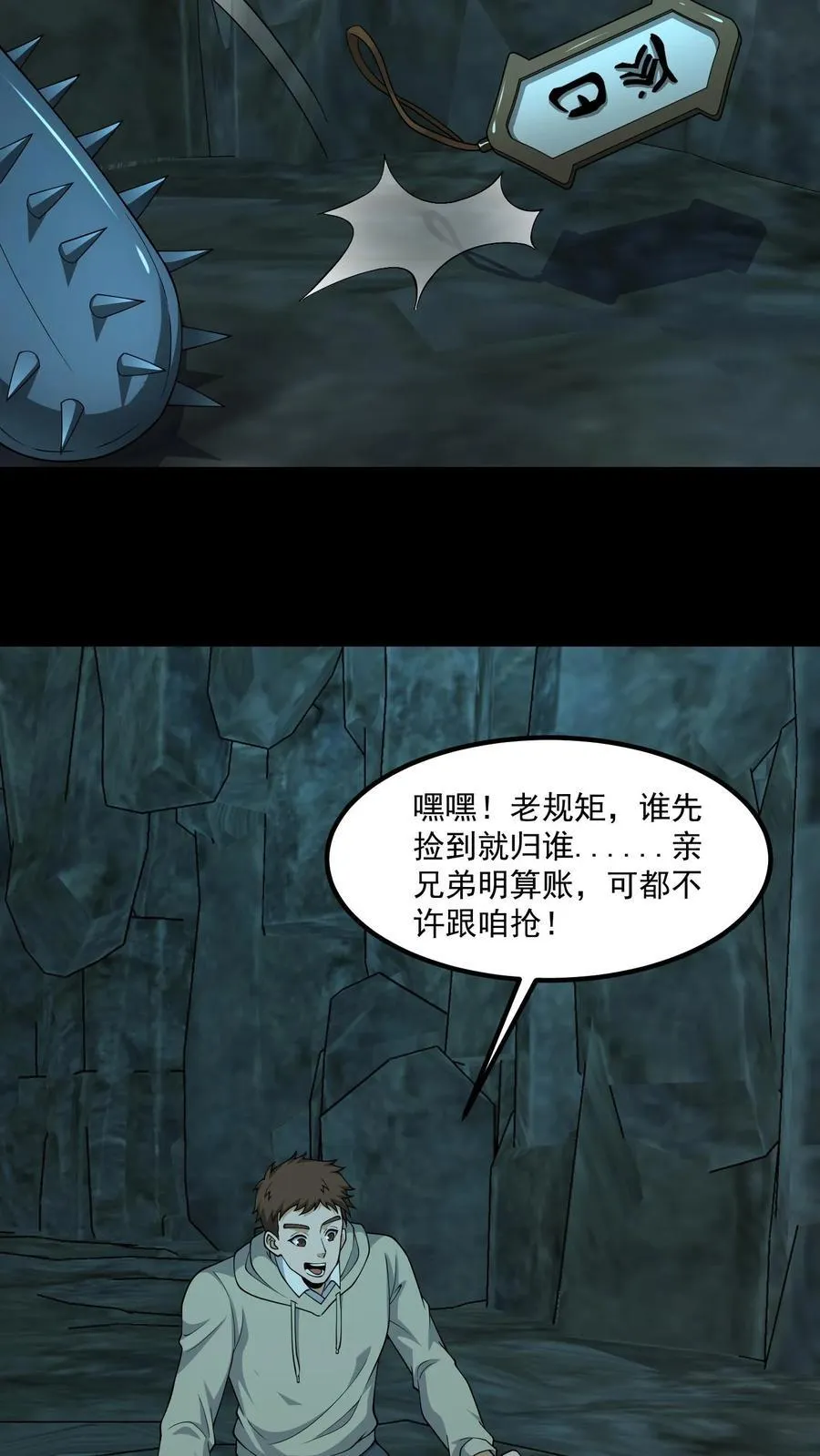 第303话 判官冥帅 第12页