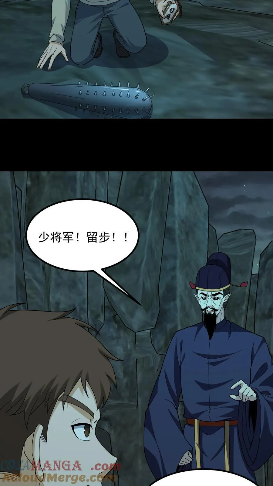第303话 判官冥帅 第13页