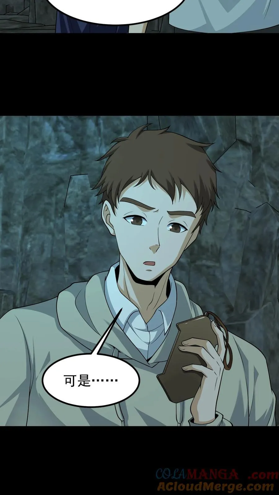 第303话 判官冥帅 第15页