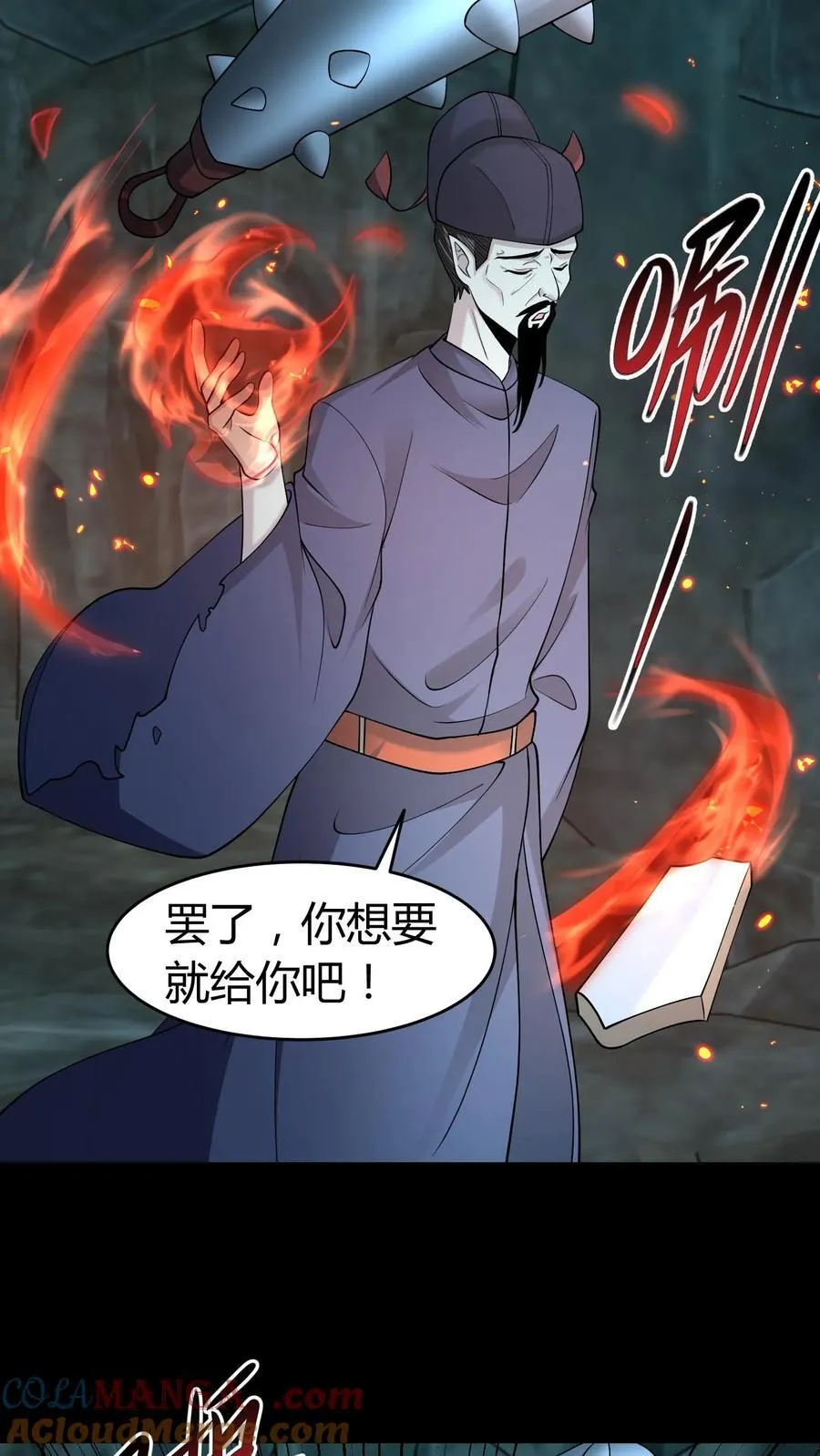 第304话 升堂 第3页