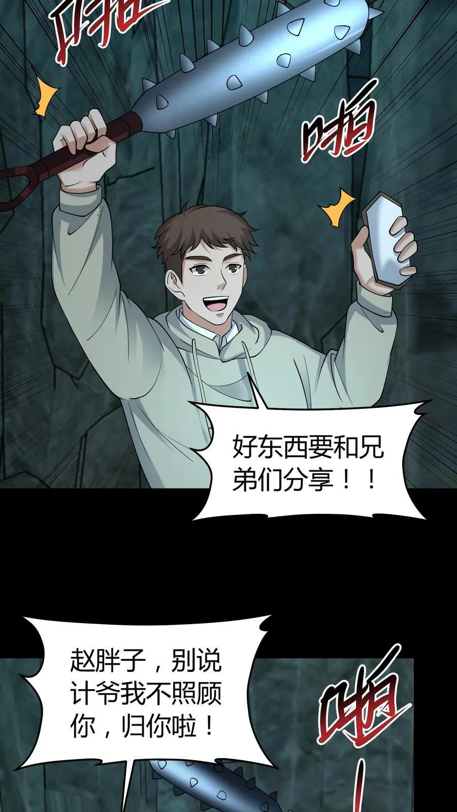 第304话 升堂 第4页