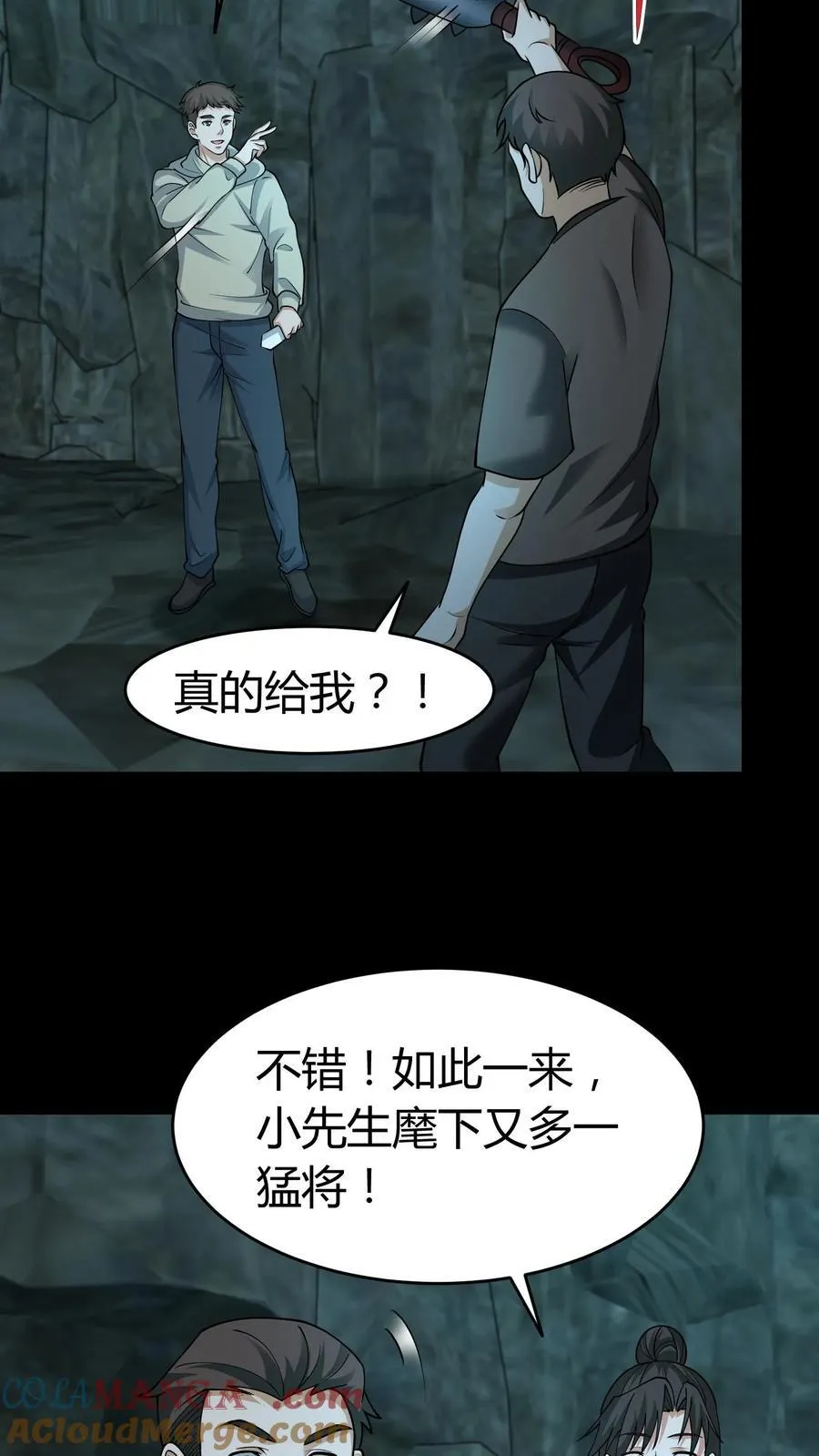 第304话 升堂 第5页