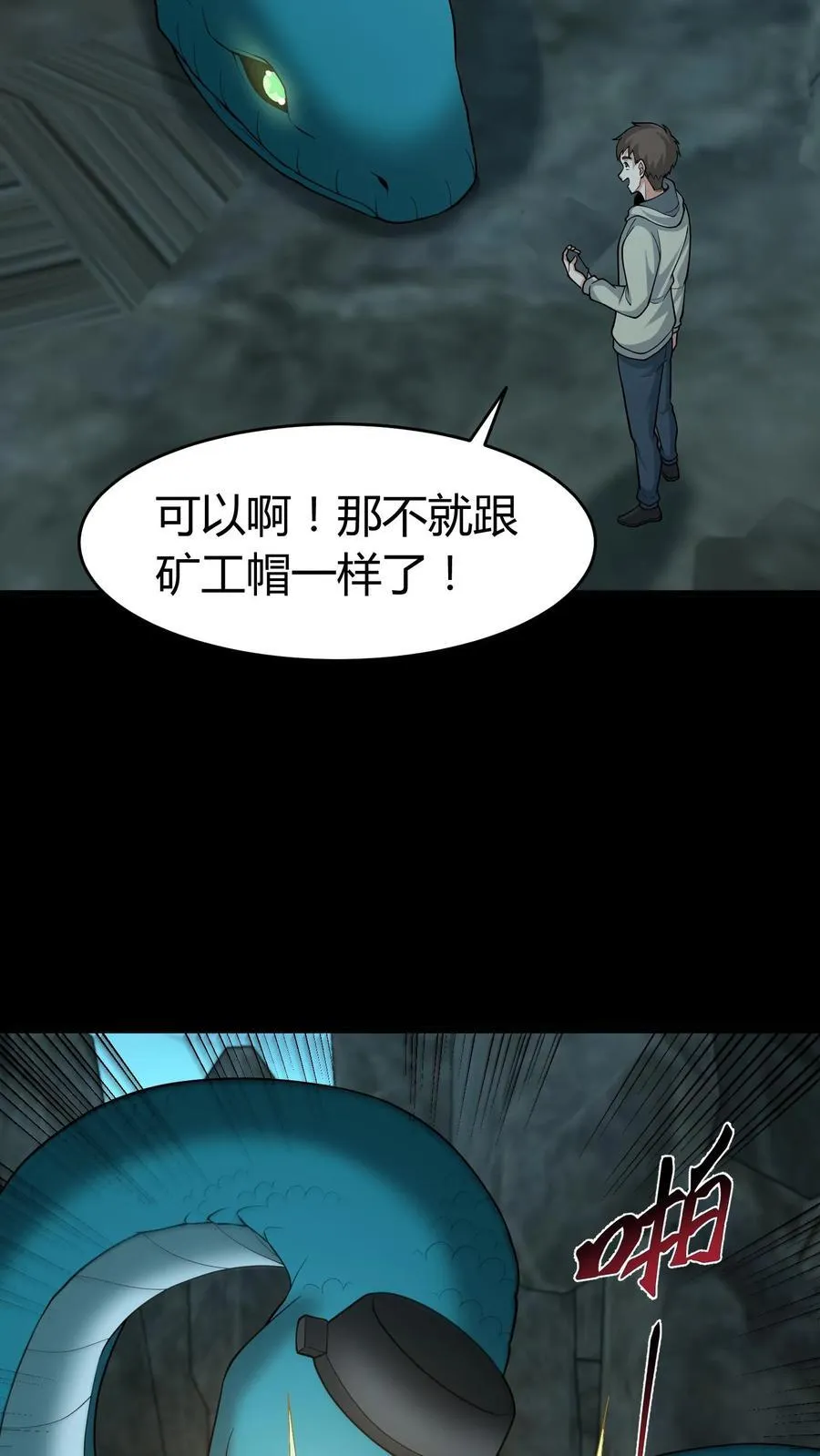 第304话 升堂 第8页