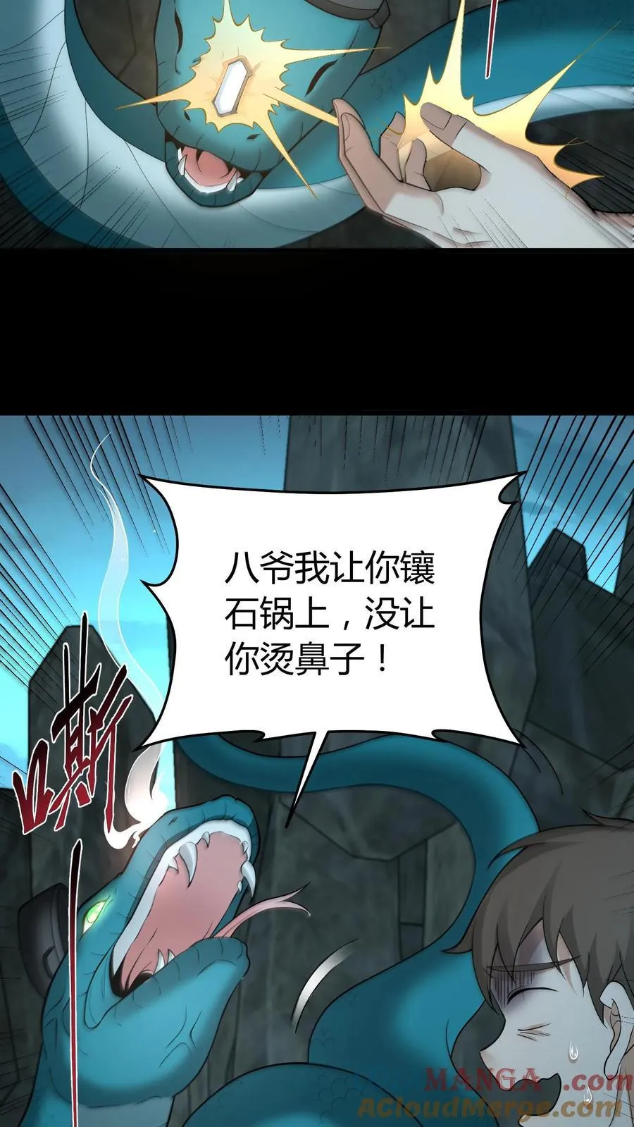 第304话 升堂 第9页
