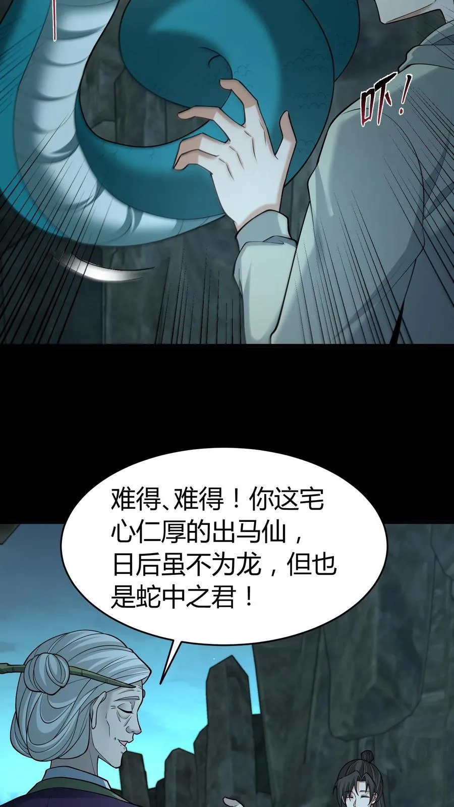 第304话 升堂 第10页