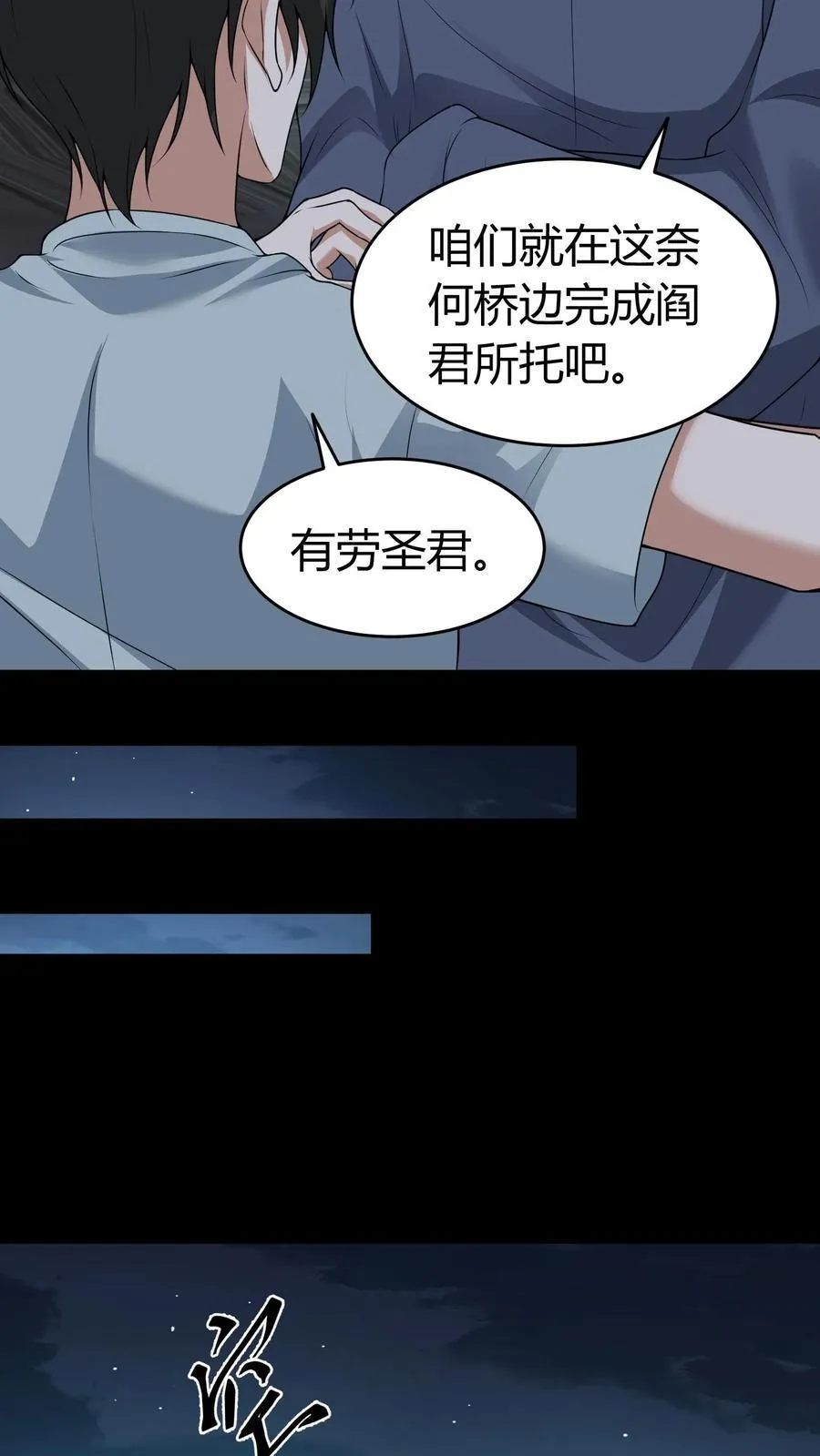 第304话 升堂 第12页