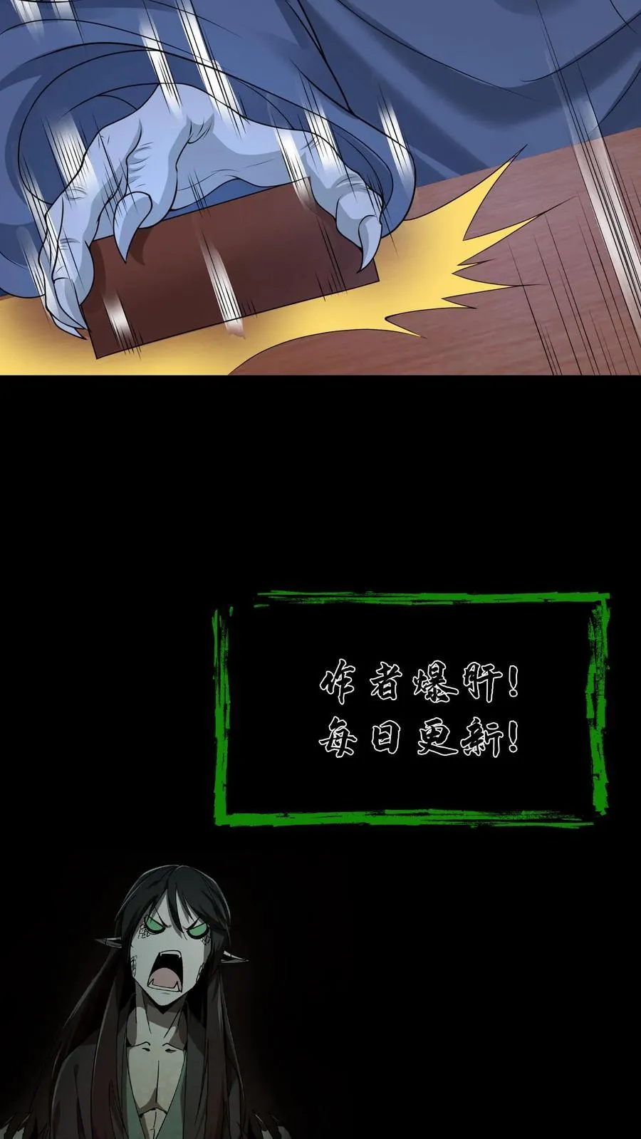 第304话 升堂 第16页