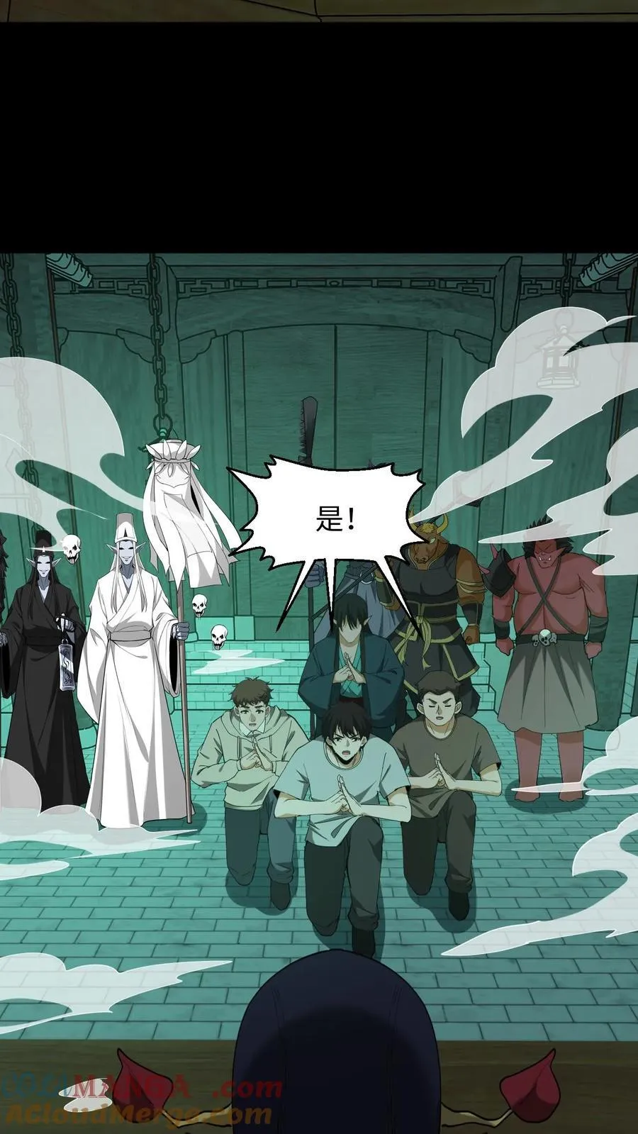 第305话 赏罚分明 第3页