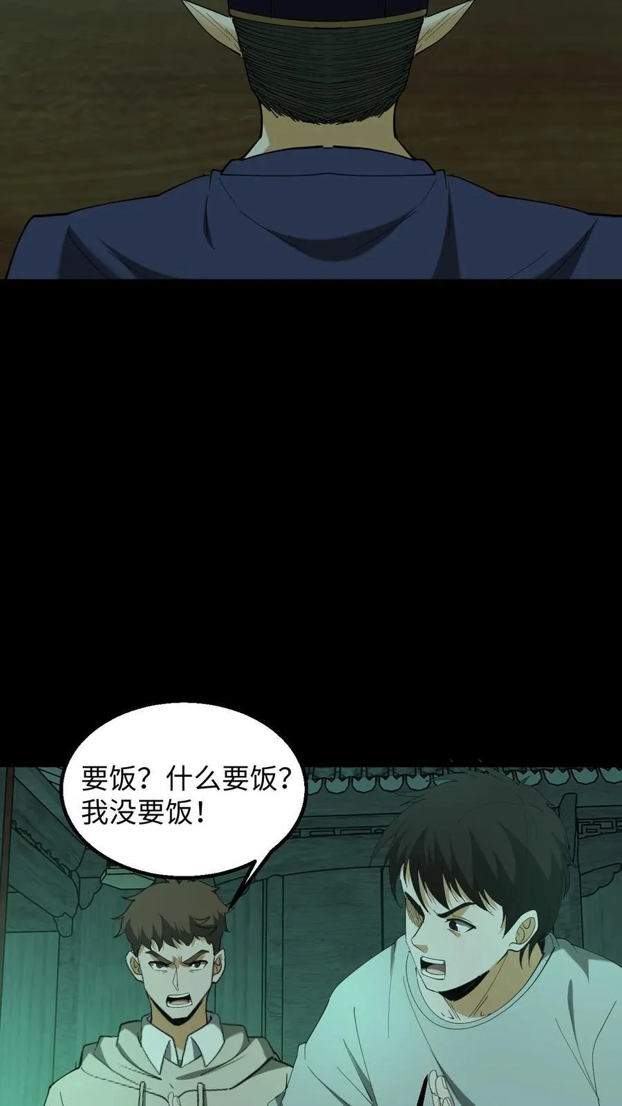 第305话 赏罚分明 第4页