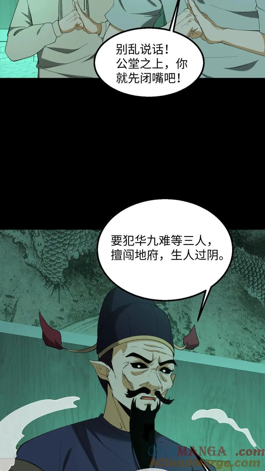 第305话 赏罚分明 第5页