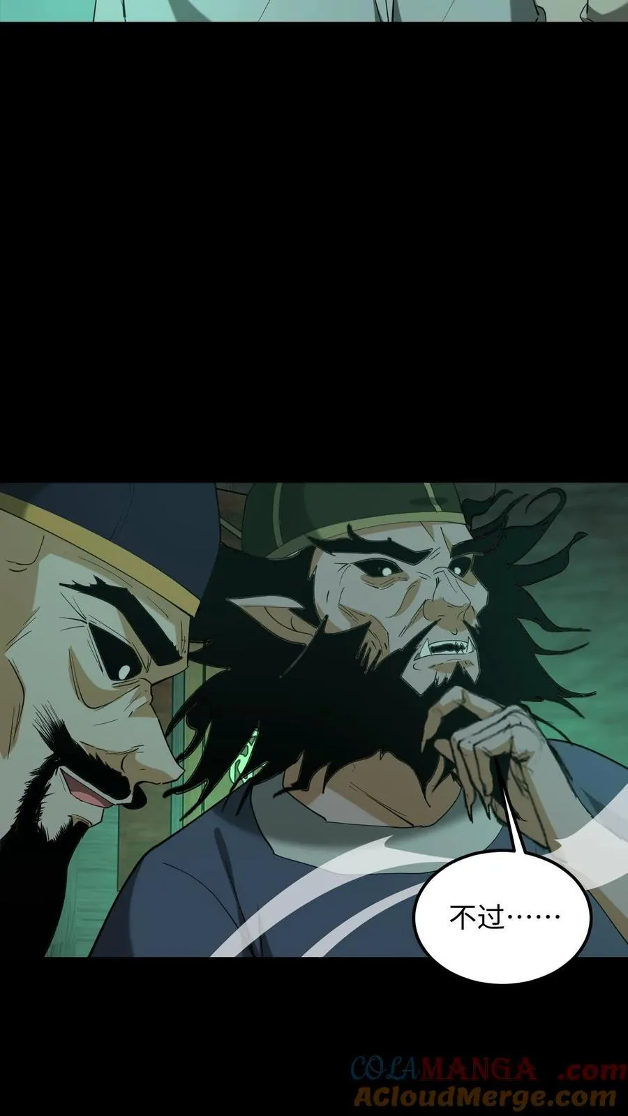 第305话 赏罚分明 第11页