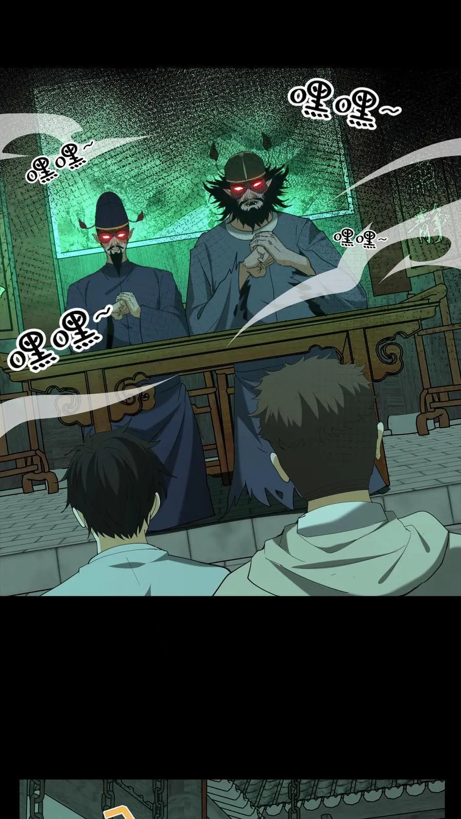 第305话 赏罚分明 第12页