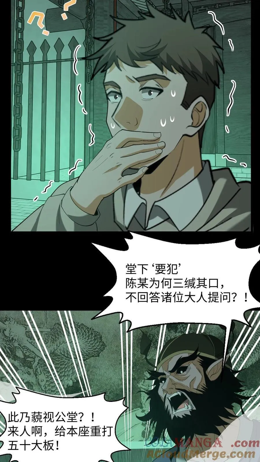 第305话 赏罚分明 第13页