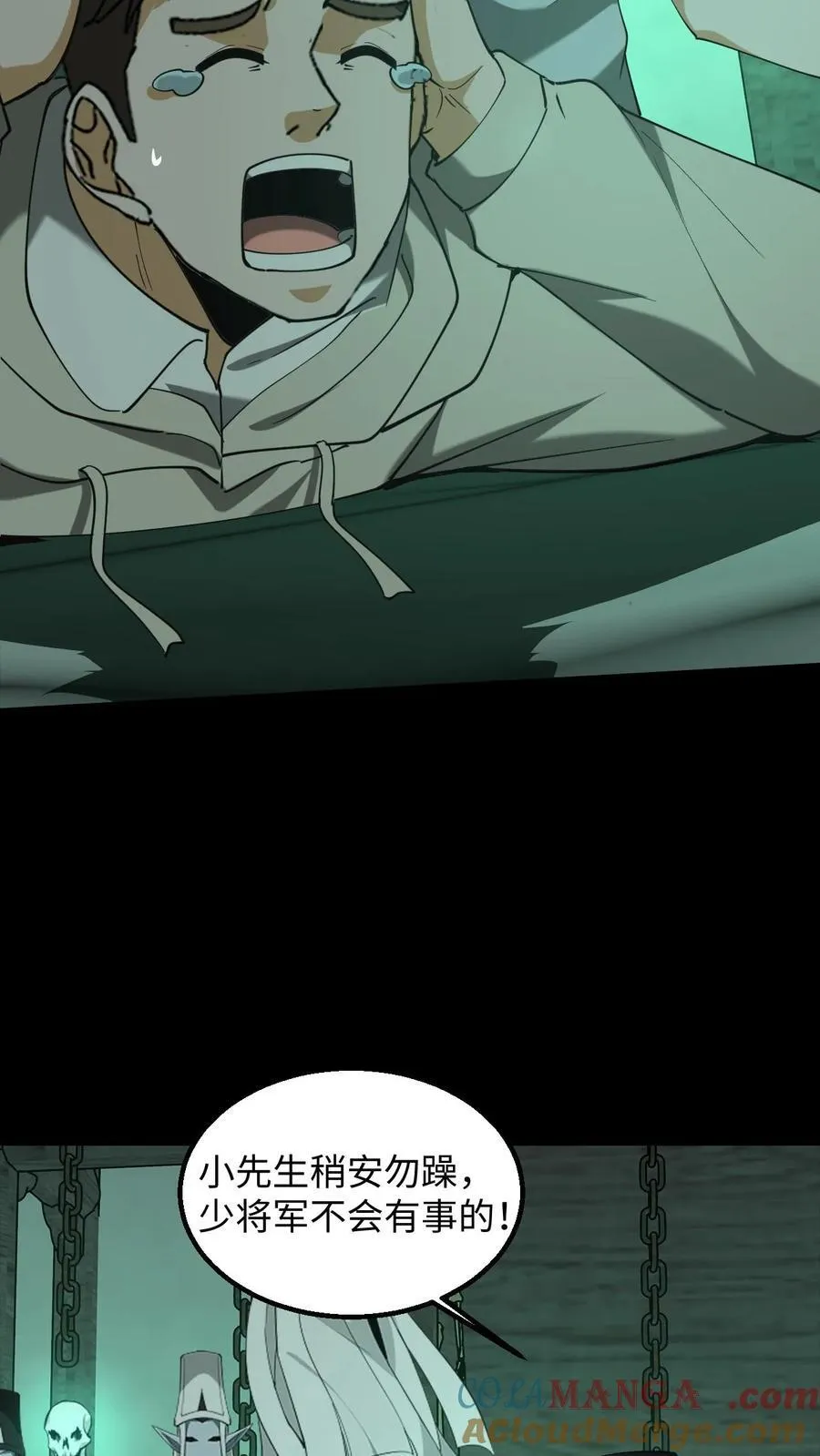 第305话 赏罚分明 第19页