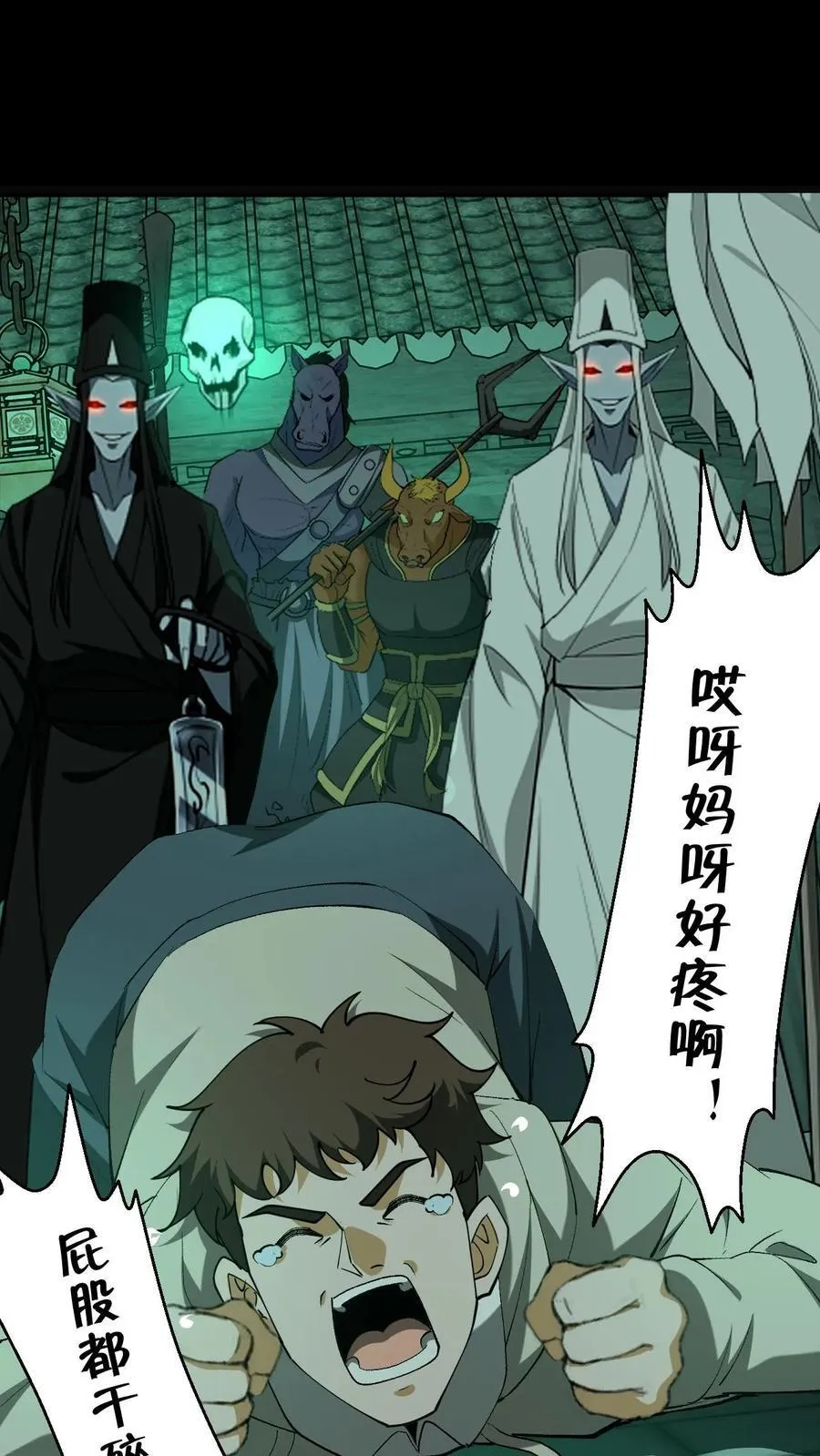 第305话 赏罚分明 第22页