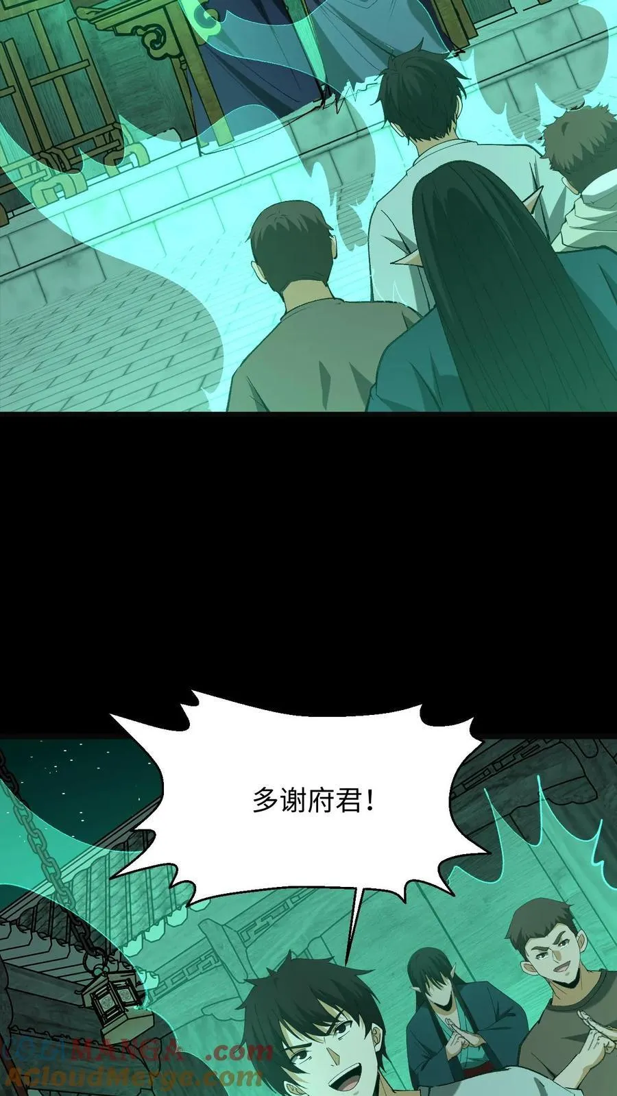 第305话 赏罚分明 第25页