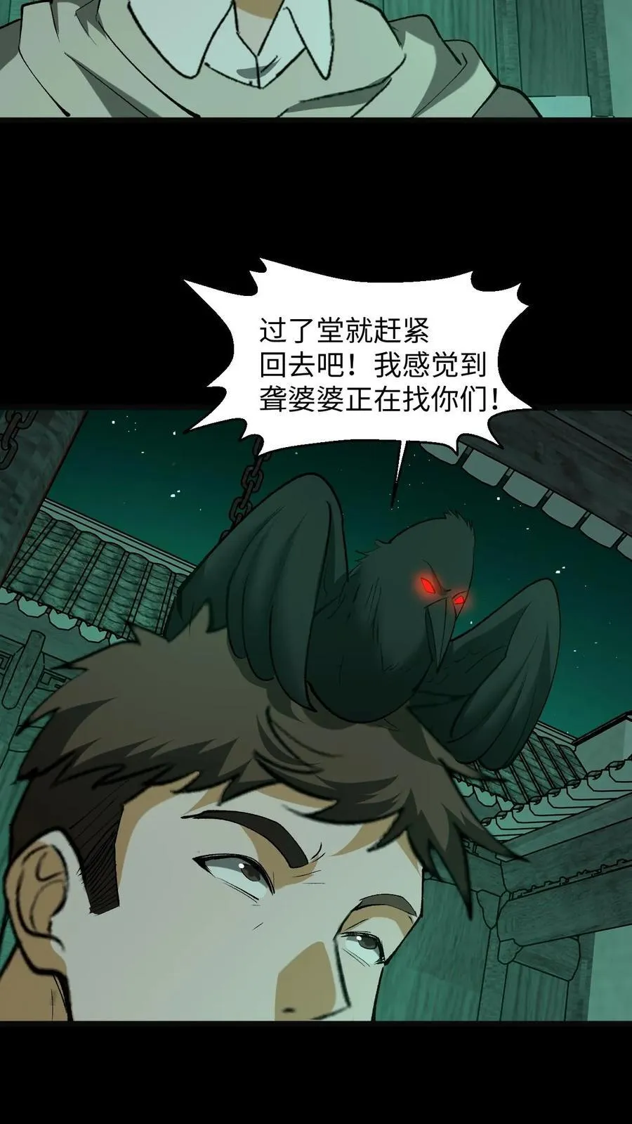 第305话 赏罚分明 第28页
