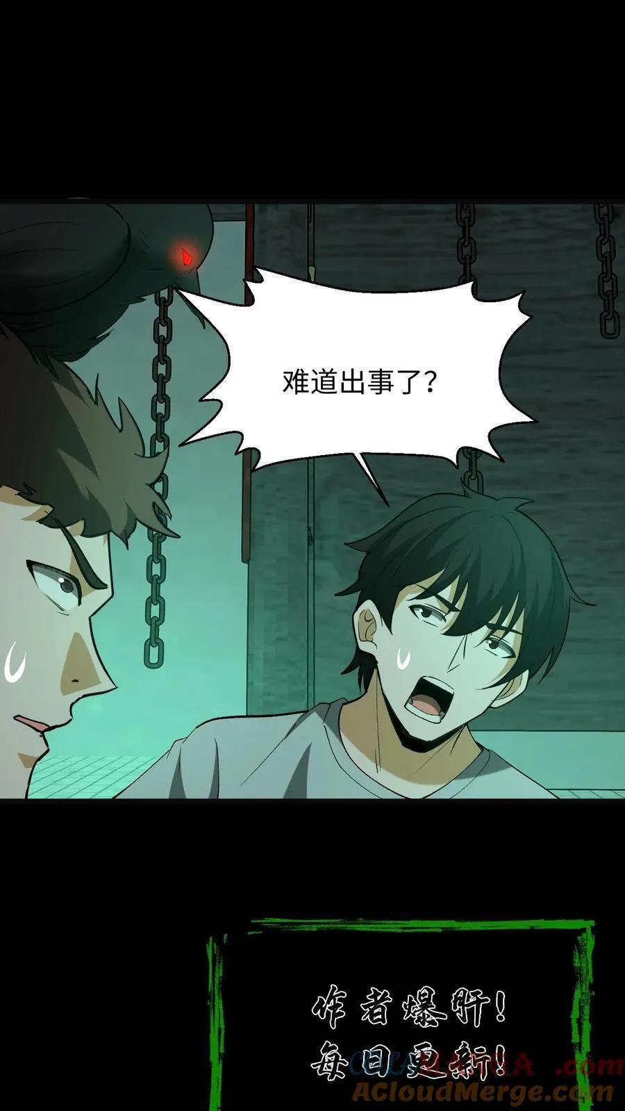 第305话 赏罚分明 第29页
