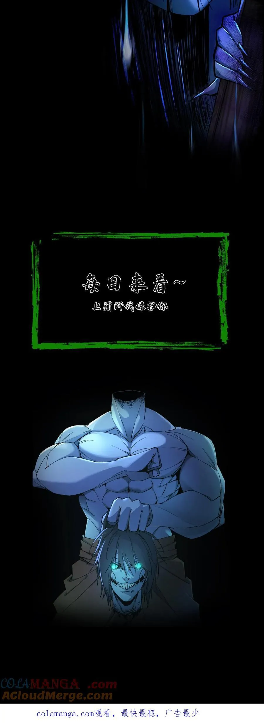 第305话 赏罚分明 第31页