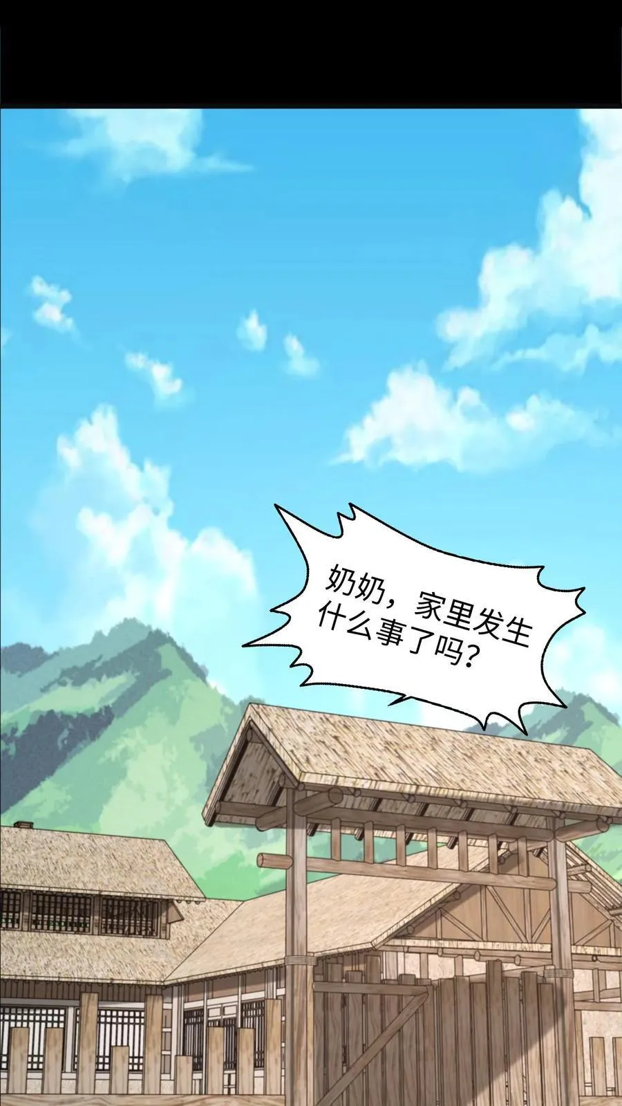 第306话 纵横大家 第2页