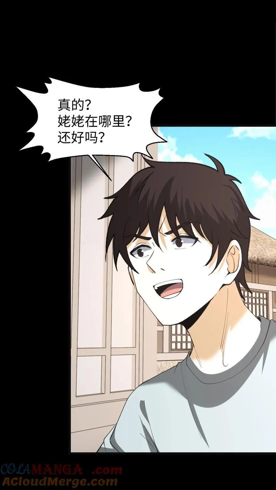 第306话 纵横大家 第5页