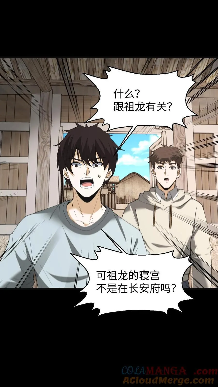 第306话 纵横大家 第7页