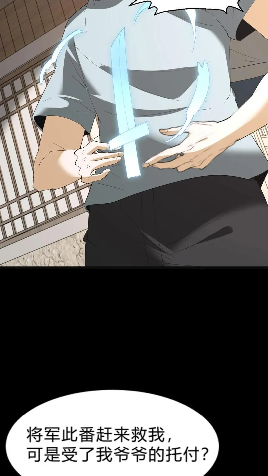 第306话 纵横大家 第10页