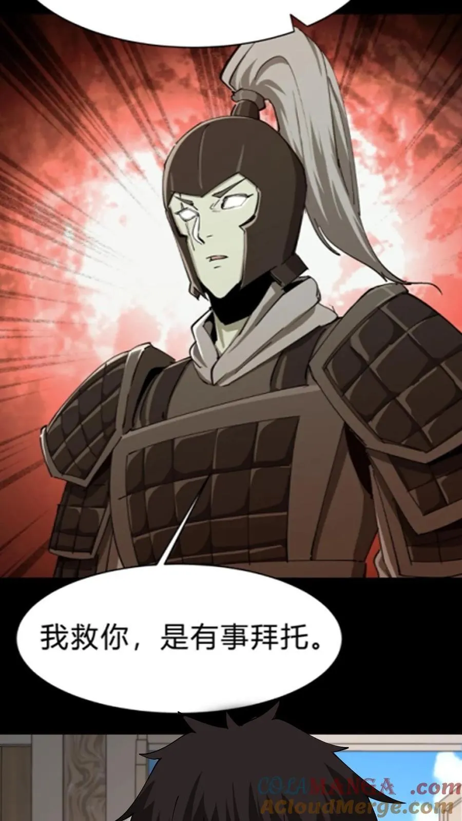 第306话 纵横大家 第11页