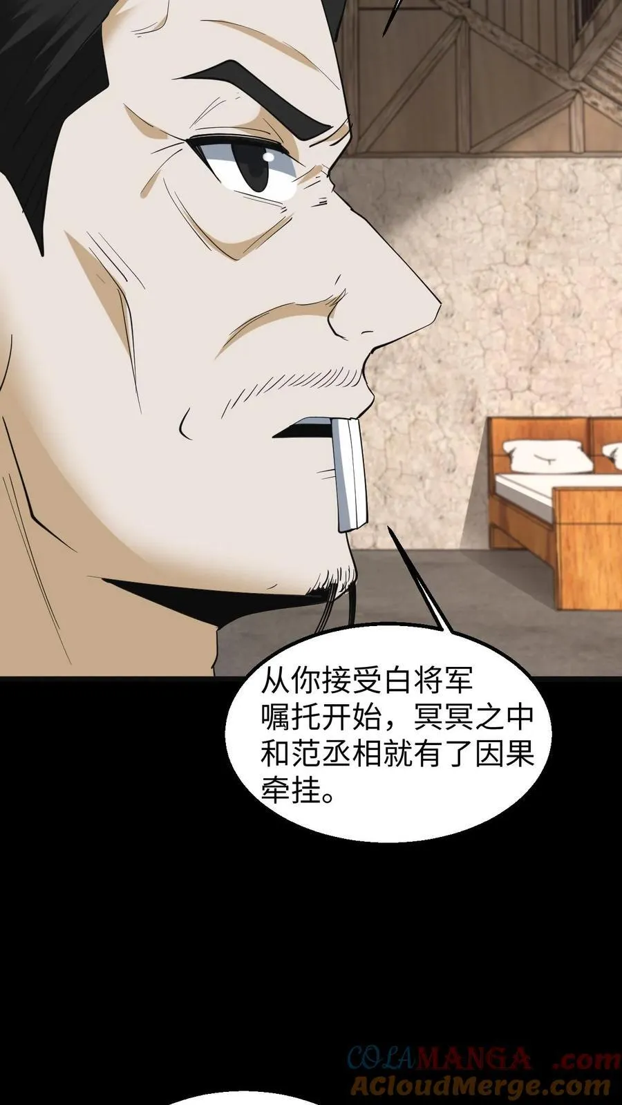 第306话 纵横大家 第13页