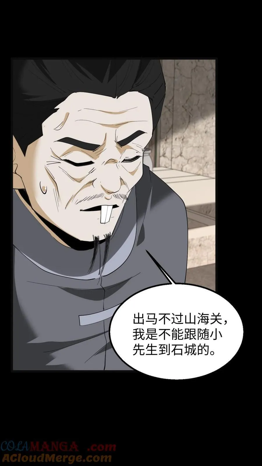 第306话 纵横大家 第19页