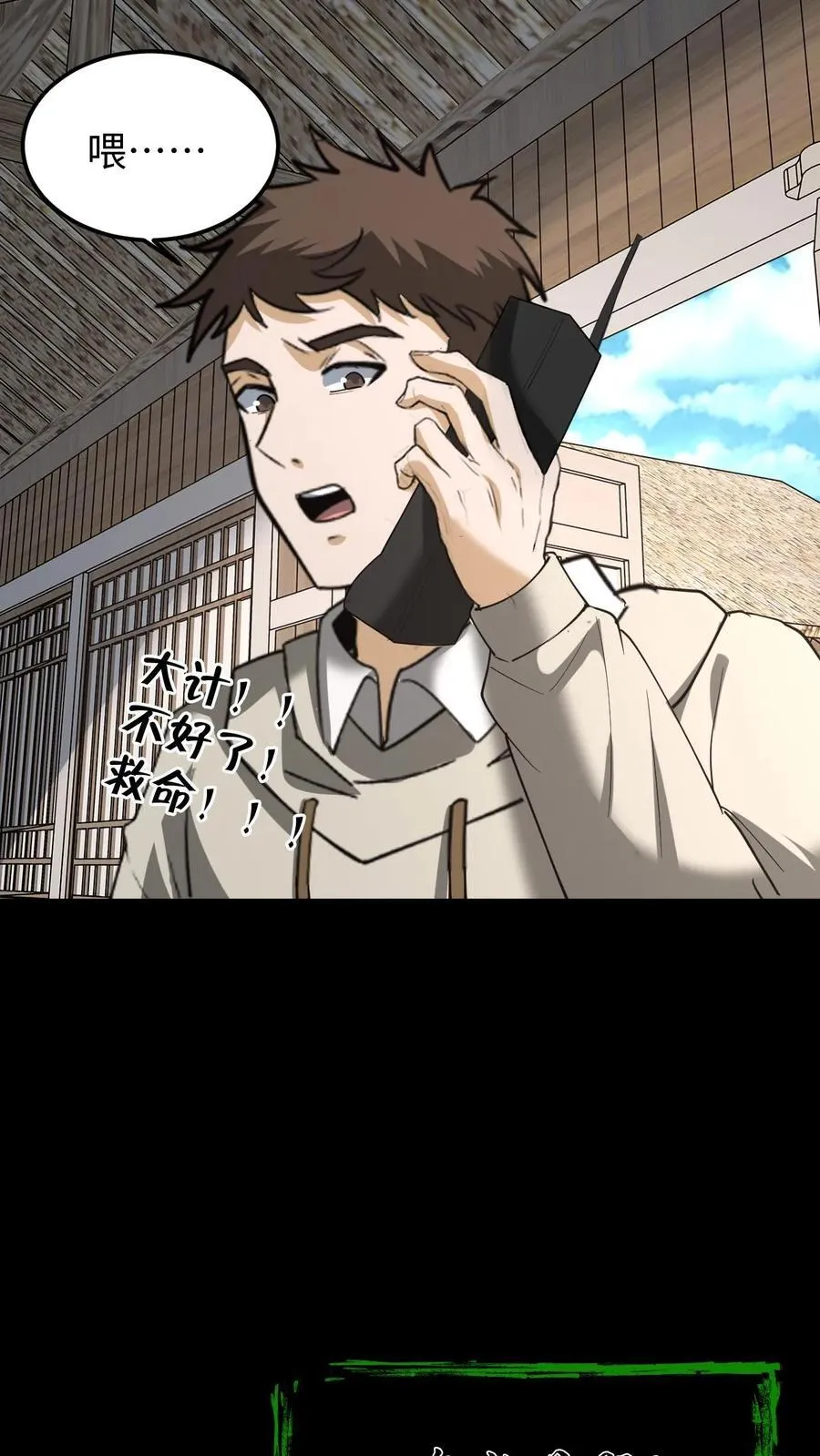 第306话 纵横大家 第22页