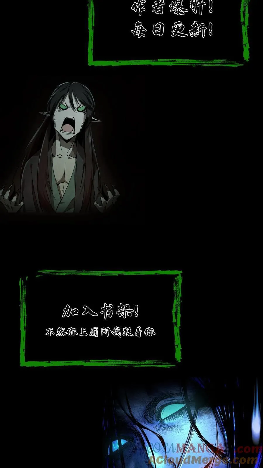 第306话 纵横大家 第23页
