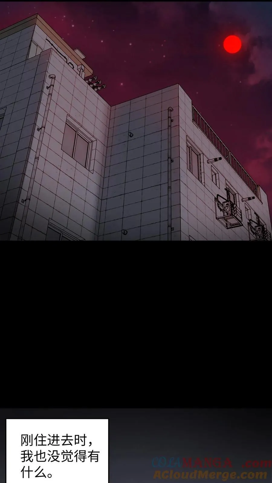 第307话 床下的眼睛 第13页
