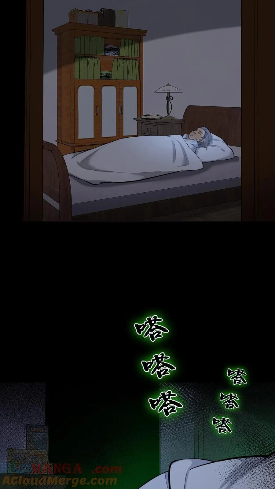 第307话 床下的眼睛 第15页