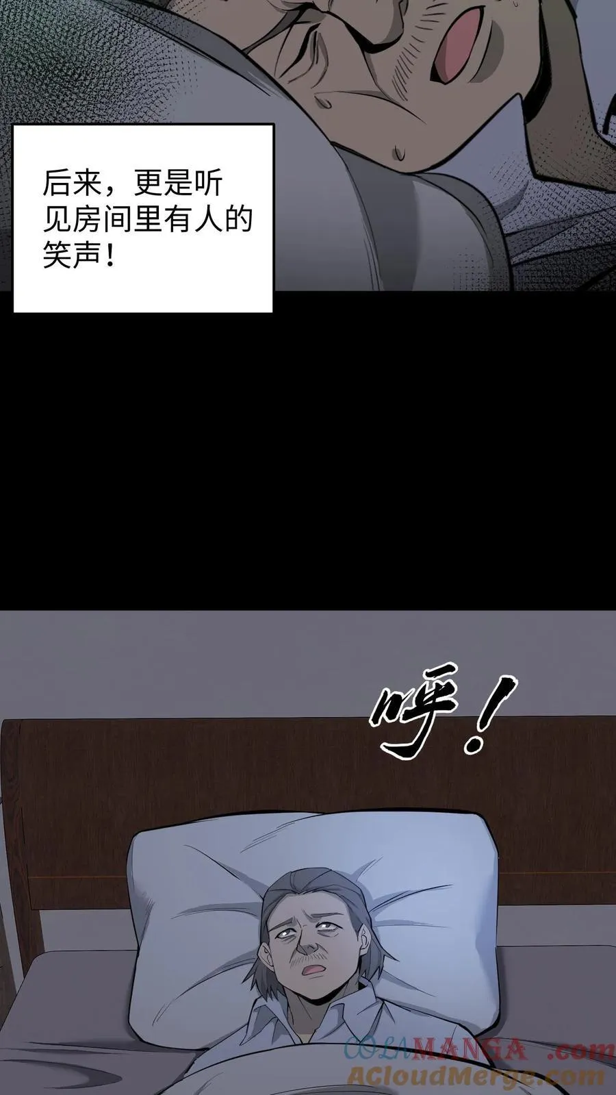 第307话 床下的眼睛 第17页
