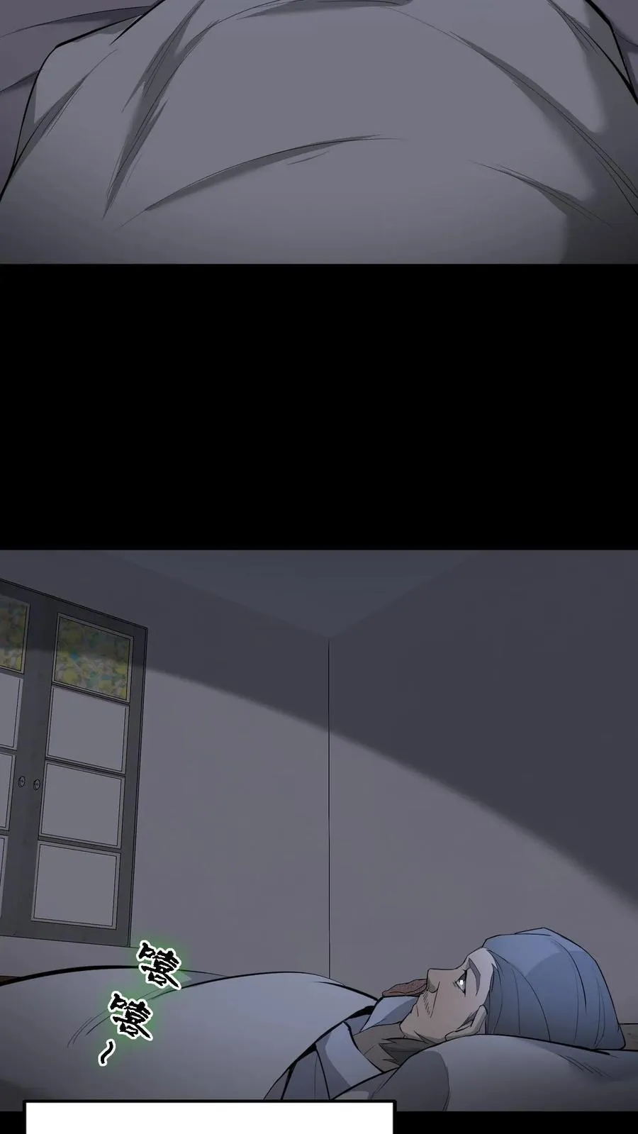 第307话 床下的眼睛 第18页