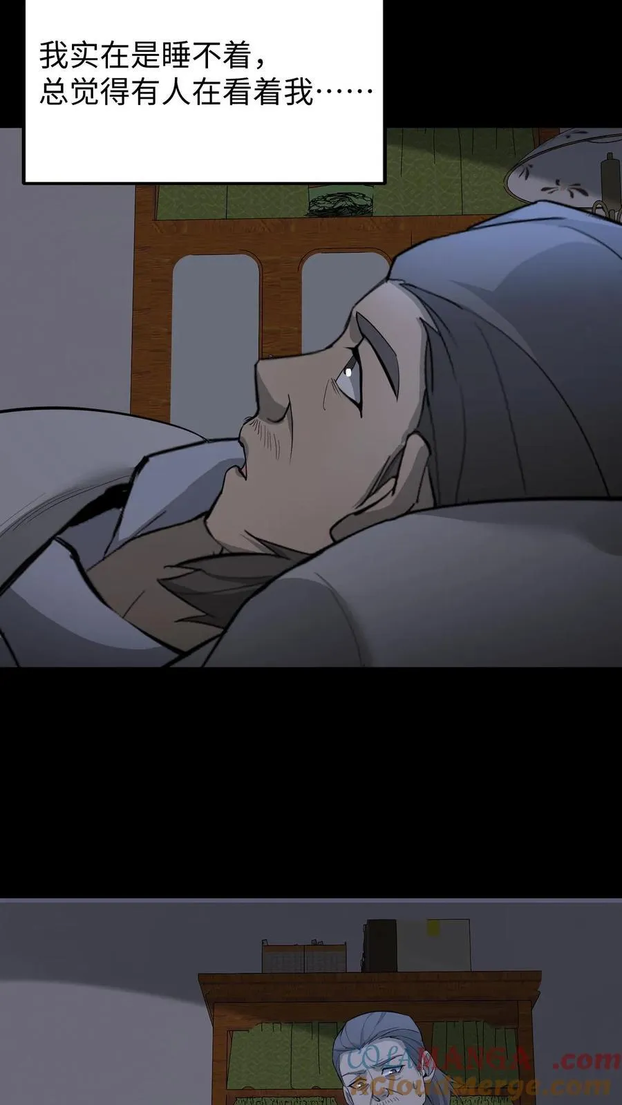 第307话 床下的眼睛 第19页
