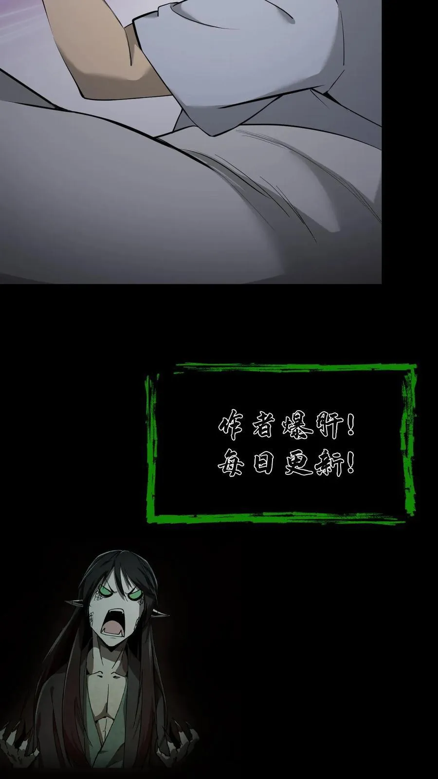 第307话 床下的眼睛 第24页