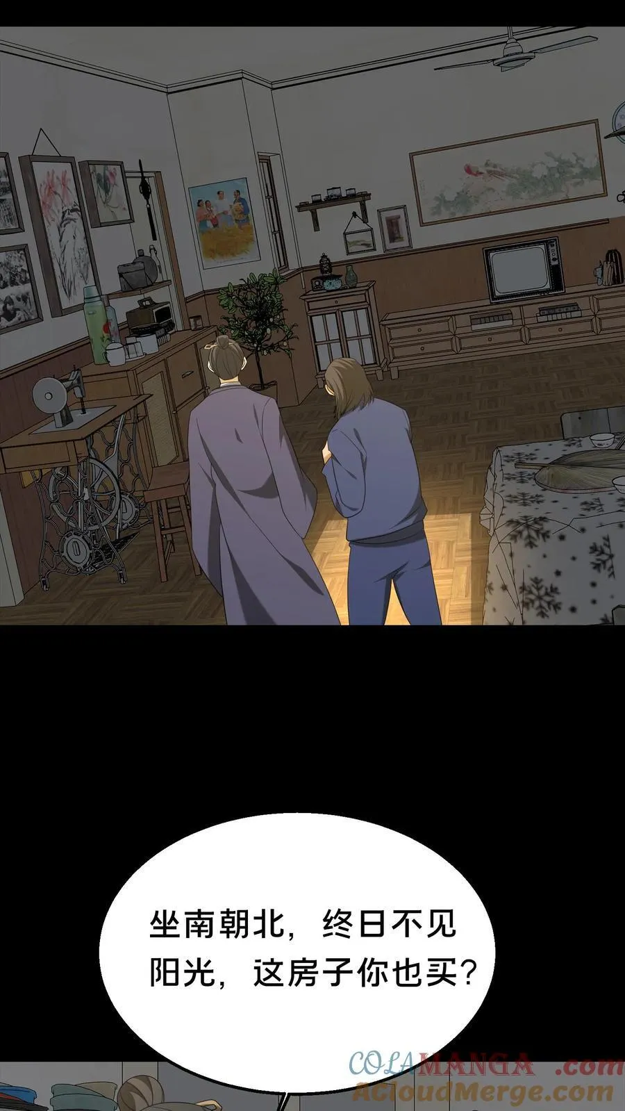 第308话 凶宅 第13页