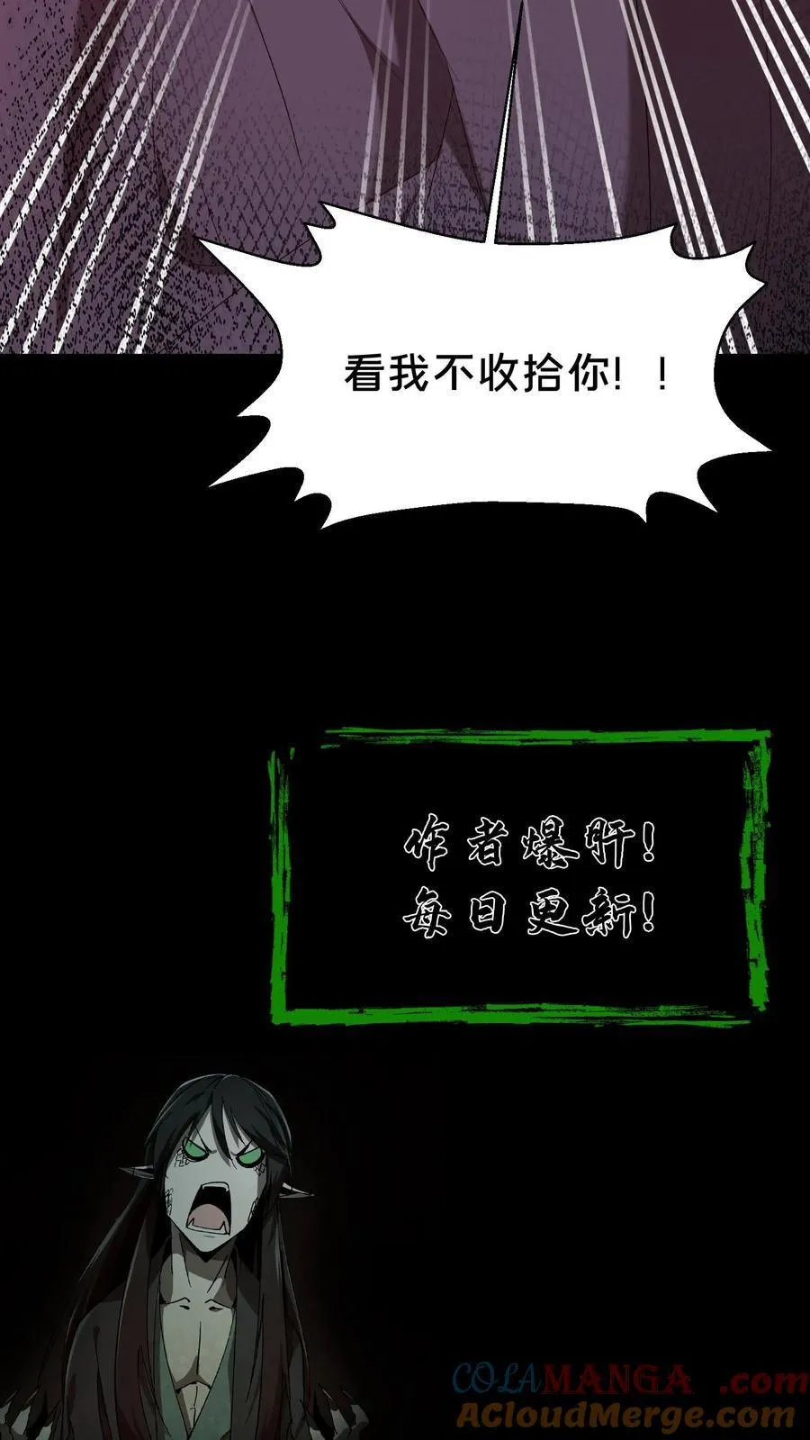 第308话 凶宅 第21页