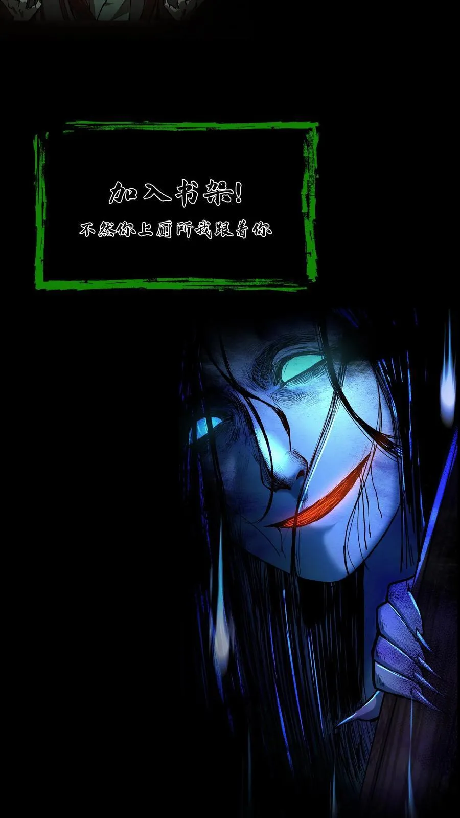 第308话 凶宅 第22页